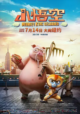 做头电影