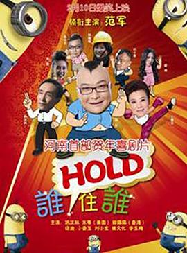 做头电影