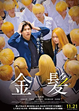 做头电影